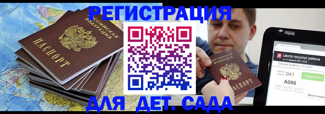 найти адрес прописки в Донецке