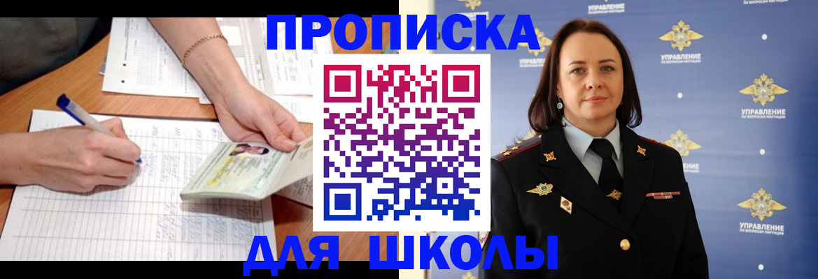временная регистрация купить в Донецке