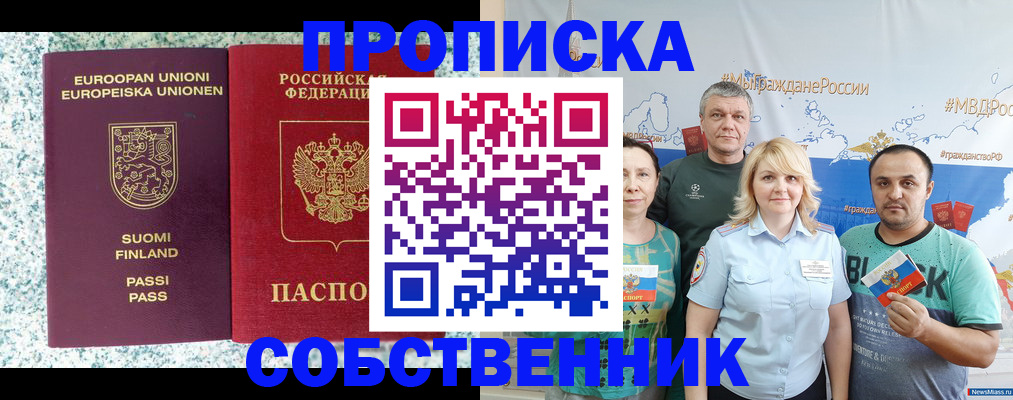 прописка для военкомата в Донецке